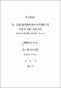 南│北韓 數學敎科書의 內容體系 및 用語에 대한 比較分析