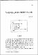 (논문)『조선문학통사』의 한국근대문학사 인식 방법